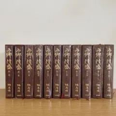 全集】小泉信三全集 21冊 別巻 一部月報付 文藝春秋 慶應義塾 昭和古書