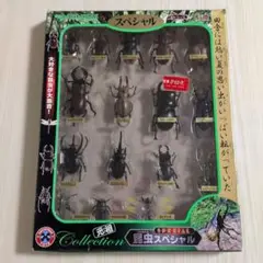 昆虫スペシャル（元祖）フィギュア 16体セット