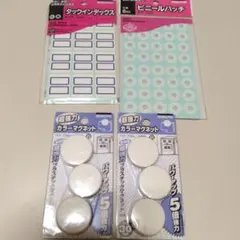 【新品】コクヨ タックインデックス ビニールパッチ カラーマグネット セット