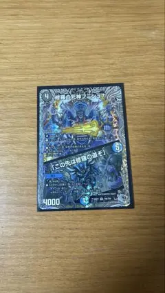 修羅の死神フミシュナ 銀トレジャー