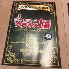 2026年最新】カラオケ1番 カートリッジの人気アイテム - メルカリ