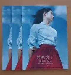 若尾文子 映画祭 Side.B チラシ 10枚 - メルカリ