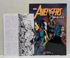 アベンジャーズ：プライム