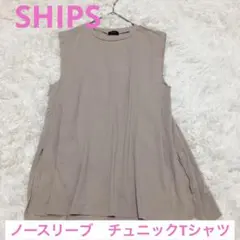 SHIPS ノースリーブ Tシャツ ベージュ　スリット　チュニック