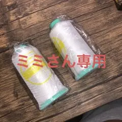 ビニモミシン糸 ホワイト 2個セット#1、#5