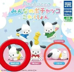 みんなのポチャッコこれくしょん
