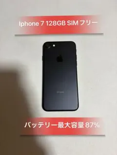 iPhone 7 128GB SIMフリー バッテリー87％良品