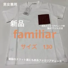 familiar 赤系ファミリアチェック柄　胸ポケット付き　Tシャツ