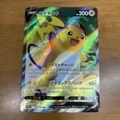 2026年最新】ライチュウv srの人気アイテム - メルカリ