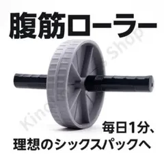 【腹筋ローラー】アブホイール コンパクト収納 自宅ダイエット 本格コアトレ