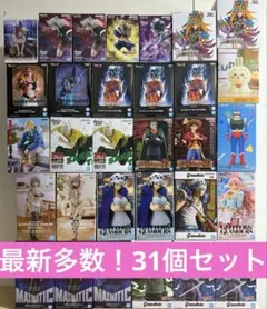 【最新多数！】プライズフィギュア　31個セット