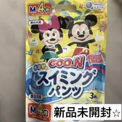 新品未開封✴︎Goo.N水遊び用おむつ M 4枚入り、スイミングパンツ、ディズニー