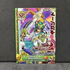 【ARS鑑定10+】ドラゴンクエスト モンスターバトルロード ギガソード ドラゴンクエスト モンスターバトルロード ギガソード Vジャンプ 懸賞