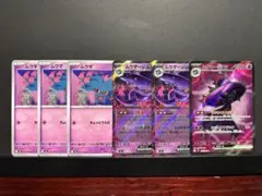 ポケモンカード　ムウマージex SR 進化ライン