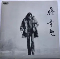 2026年最新】藤竜也の人気アイテム - メルカリ