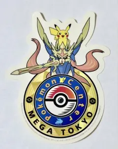 メガトウキョー 限定ステッカー ザシアン ピカチュウ ポケモンセンター 2020