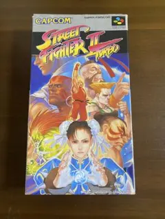 【スーパーファミコン】ストリートファイターIIターボ