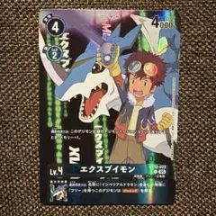 2026年最新】デジモンアクセル~エビルゲノム~の人気アイテム - メルカリ