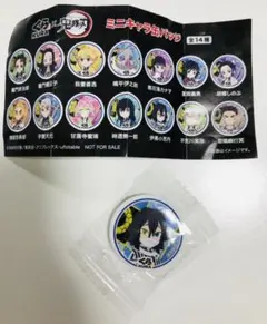 くら寿司 鬼滅の刃　ミニキャラ缶バッジ　伊黒小芭内　ビッくらポン