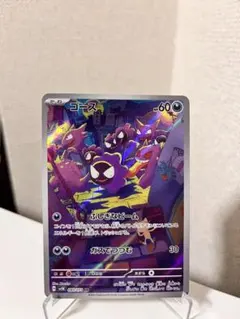 2026年最新】ゴースarの人気アイテム - メルカリ