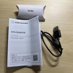 audio-technica ATH-CKS50TW 本体なし 箱のみ