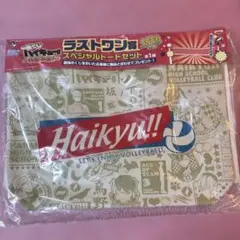 2026年最新】一番くじ ラストワン ハイキューの人気アイテム - メルカリ