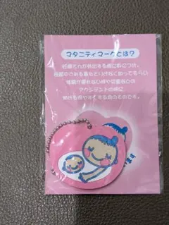 みなとみらい線 マタニティマーク キーホルダー
