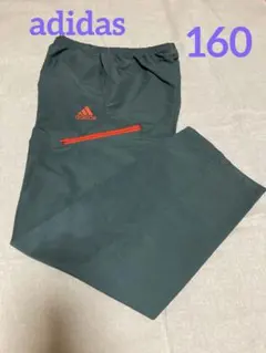 値下げ中❗️【未使用品】adidas ジッパーポケット付きロングパンツ　160
