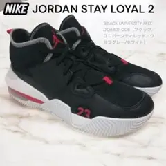 NIKE JORDAN STAY LOYAL 2 ジョーダンステイロイヤル2