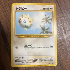 未剥がし 公式認定スペシャル トゲピーカード 2025年最新】ポケモンカード トゲピーの人気アイテム - メルカリ