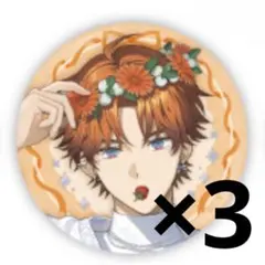 にじさんじ 3SKM 2nd Anniversary 缶バッジ 北見遊征3点