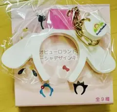サンリオ　カチューシャデザインキーホルダー　シナモロール