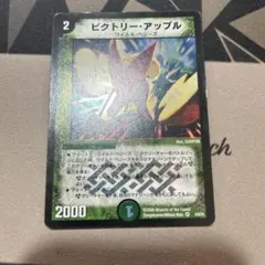 ビクトリーアップル　初期