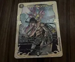 ロストreソウル　プロモ