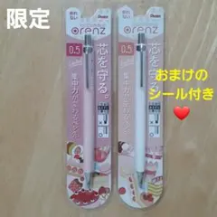 【未開封】Pentel　限定　orenz　オレンズ　シャープペンシル　0.5㎜のサムネイル