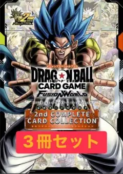 3冊 ドラゴンボール 2nd COMPLETE CARD COLLECTION