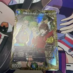 流星のガイアッシュカイザー シク シークレット プロモ ドラゴン娘 金