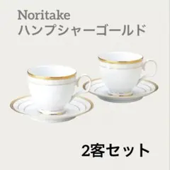 Noritake ハンプシャーゴールド カップ&ソーサー