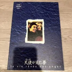 CINE SWITCH vol.64 天使が見た夢
