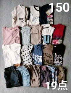 男の子　150 サイズ　夏物　19点　まとめ売り　夏