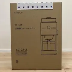 新品未開封 シロカ コーン式全自動コーヒーメーカー SC-C112 sirocaのサムネイル