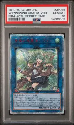 早い者勝ち！遊戯王 【良品】蒼翠の風霊使いウィン 20thシークレットレア 蒼翠の風霊使いウィン 20thシークレットレア」の激安通販 | magi