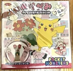 ポケットモンスター　折り紙　当時物　90年代未開封