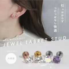 ファッションピアス クリア 18G ラブレットスタッド 凛 3個セット