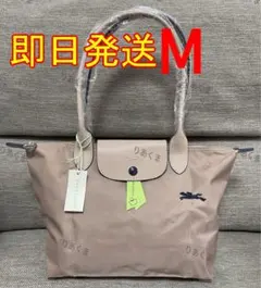 《LONGCHAMP》ル　プリアージュ ハンドバッグ Mサイズ　ピンクベージュ