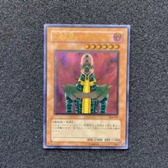 【準美品】　遊戯王　人造人間－サイコ・ショッカー　レリーフ