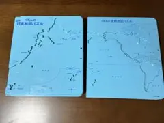 公文 地図パズル　世界地図＆日本地図　2点セット