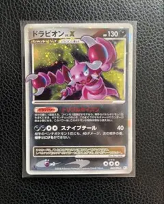 ポケモンカード ドラピオン LV.X HP130 060/096 Pt1 | Mercari