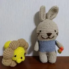 あみぐるみうさぎとらいおん