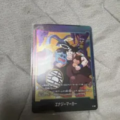 ドラゴンボールスーパーカードゲーム エナジーマーカー E-152 - メルカリ